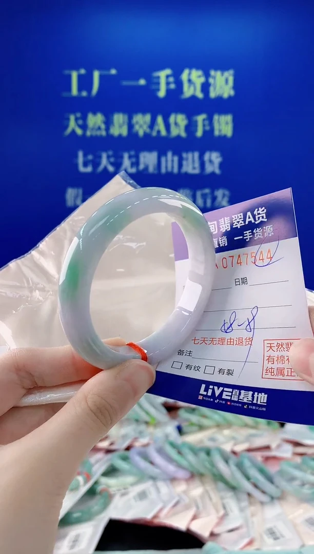 未镶嵌手镯翡翠44