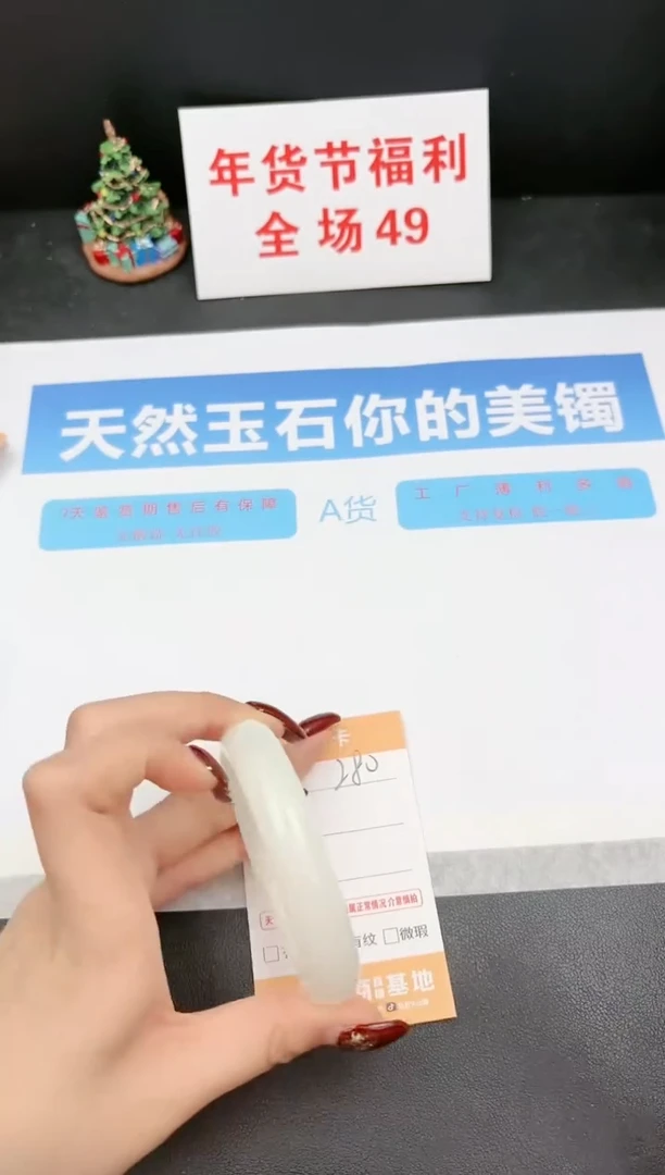 【闪购商品】石英质玉手镯未镶嵌280