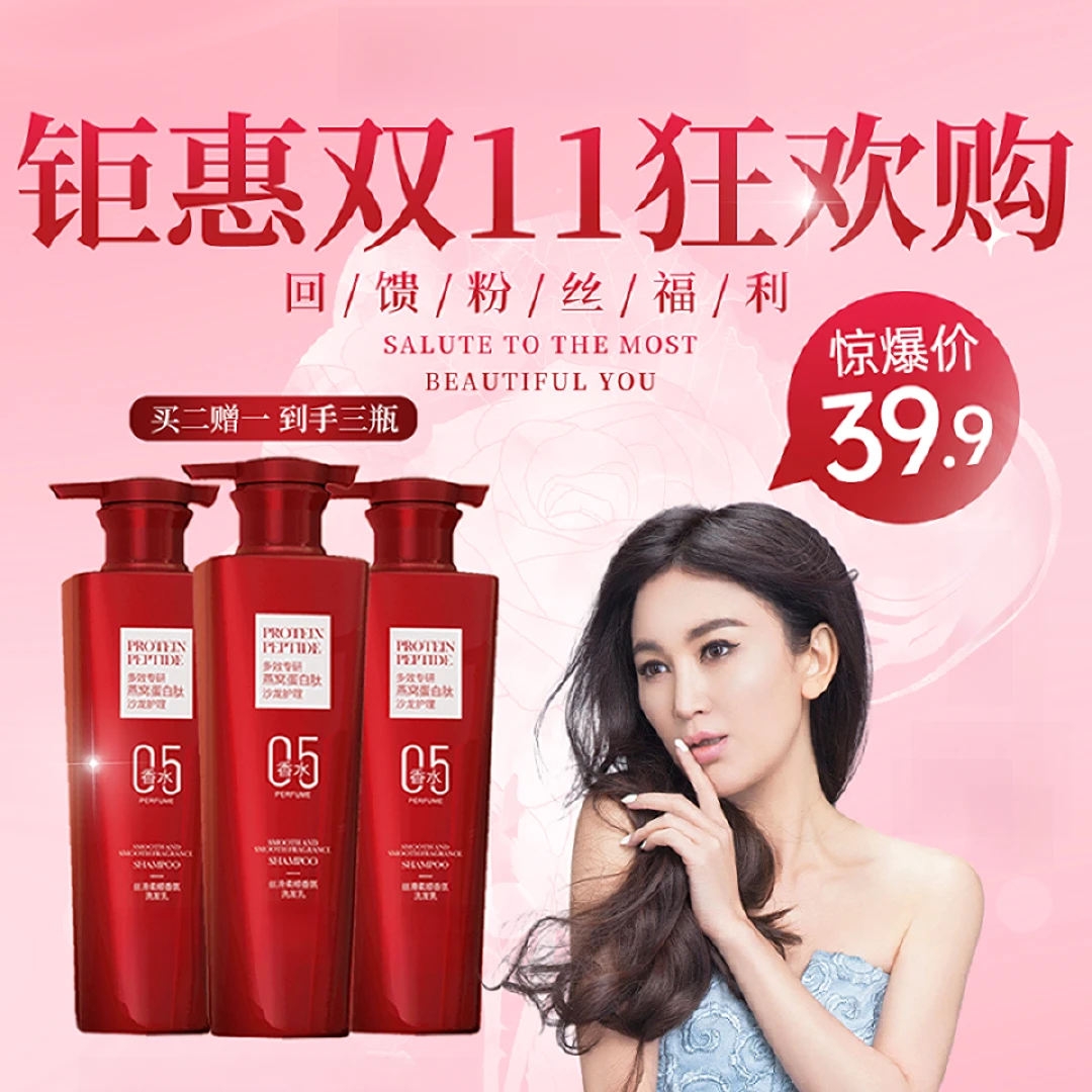 【双十一活动】沪女王燕窝蛋白肽丝滑柔顺香氛洗发乳兮593