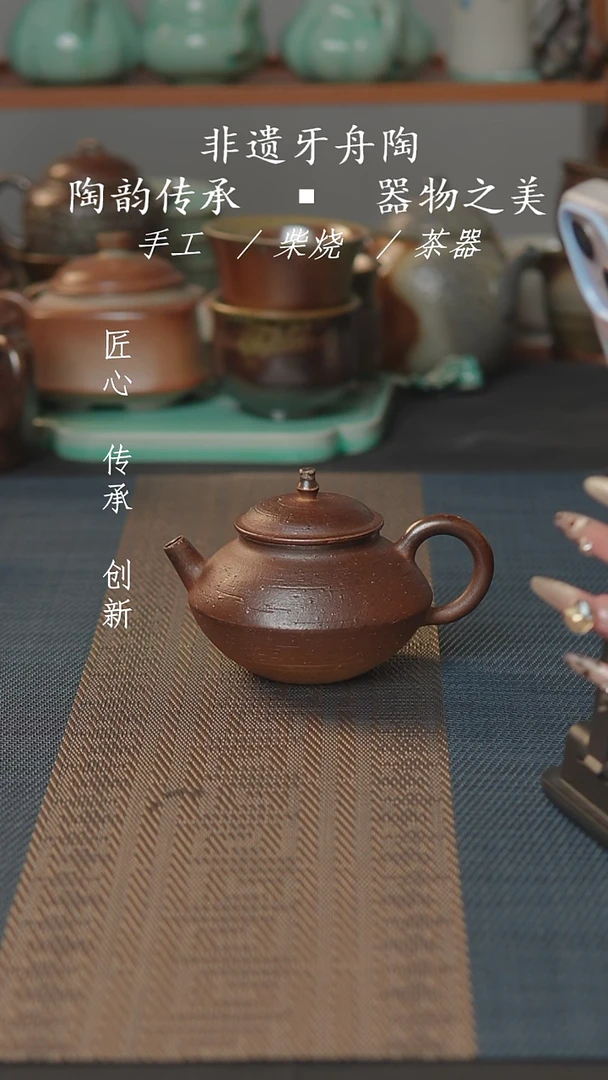 张之陶手工柴烧壶（fuli )006