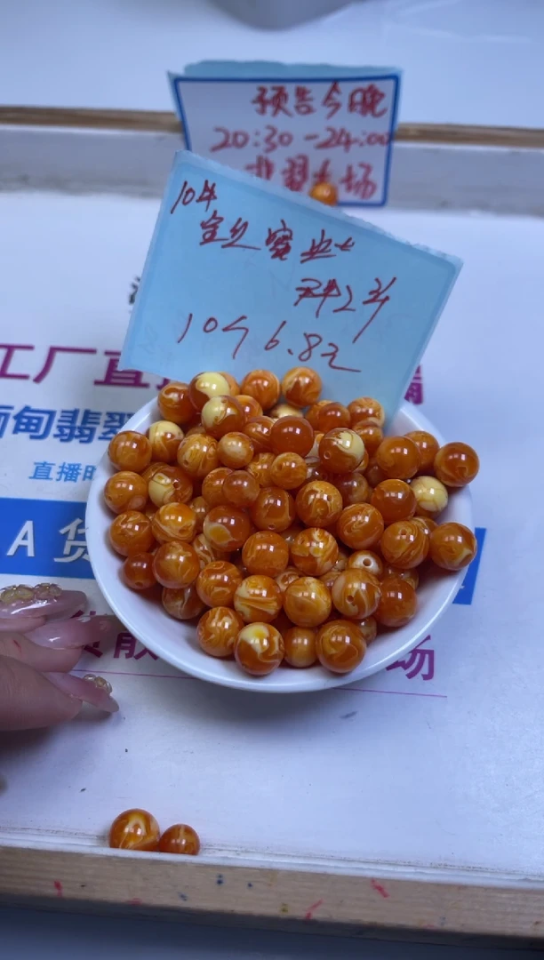 裸石蜜蜡未镶嵌C585 金 丝 蜜蜡12mm10个6.8元