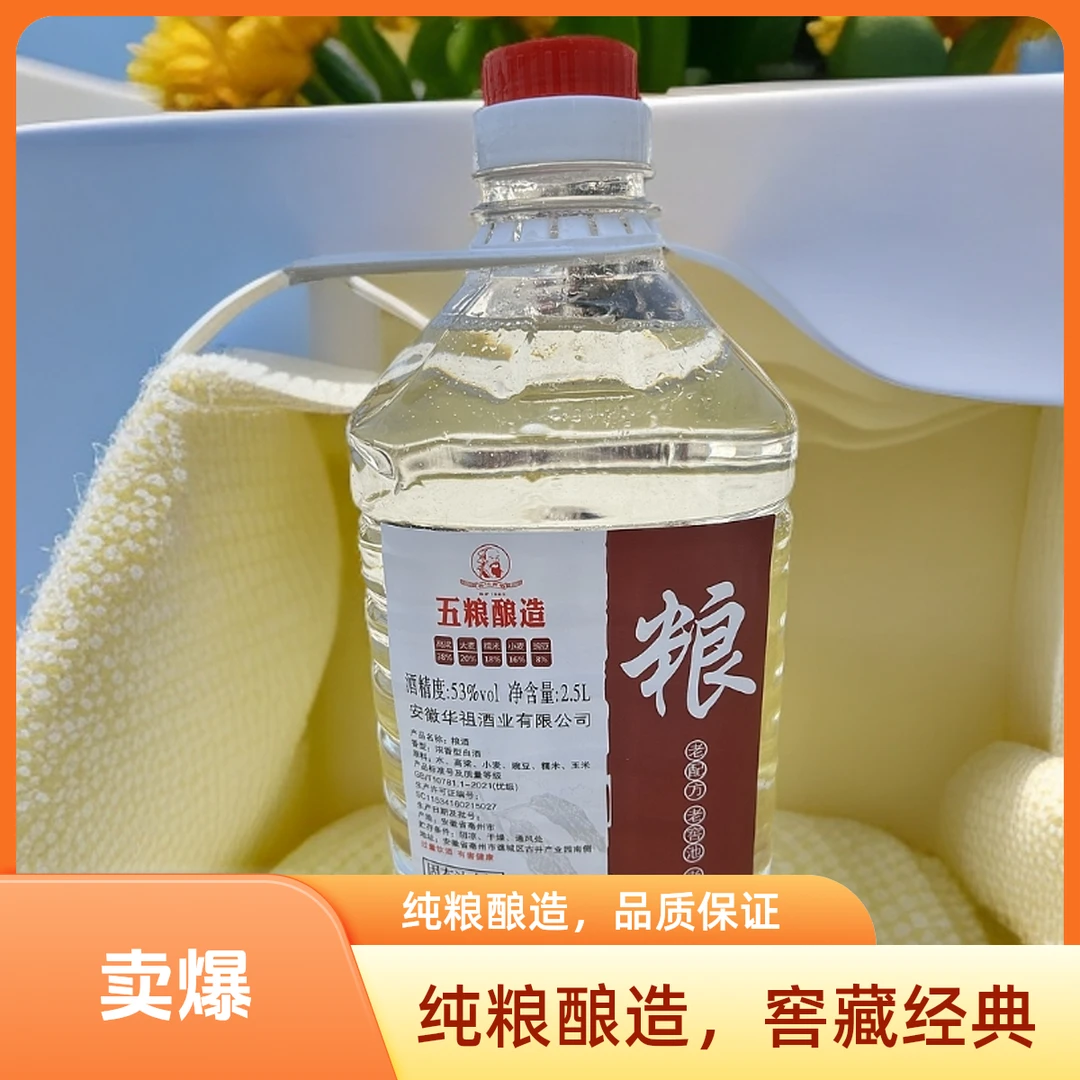元化贡酒粮酒（15）宠粉口粮酒53度2500