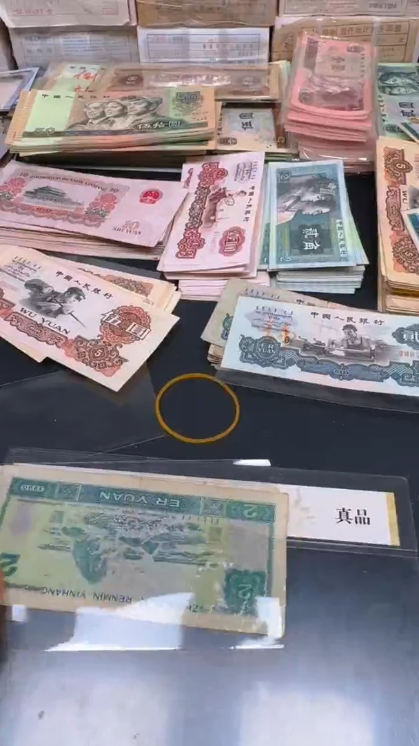 4版币 902 旧票散张 2张