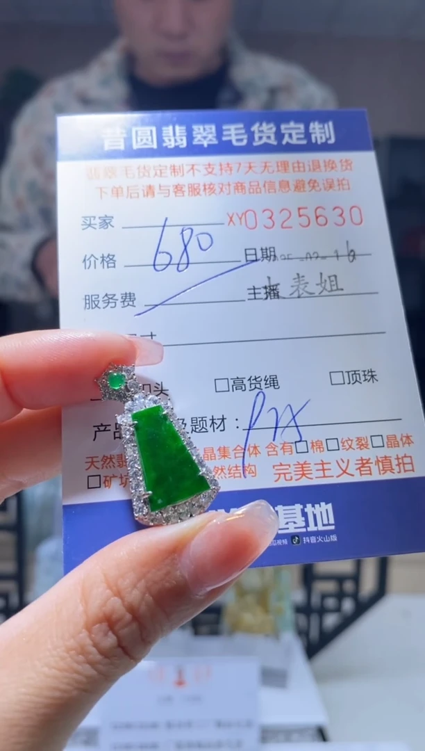 【闪购商品】翡翠颈饰银S925镶嵌翡翠325630