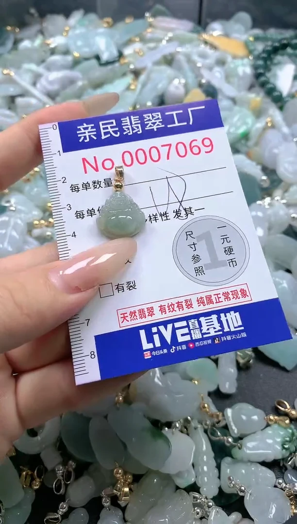 【闪购商品】翡翠吊坠(不含链)未镶嵌7069