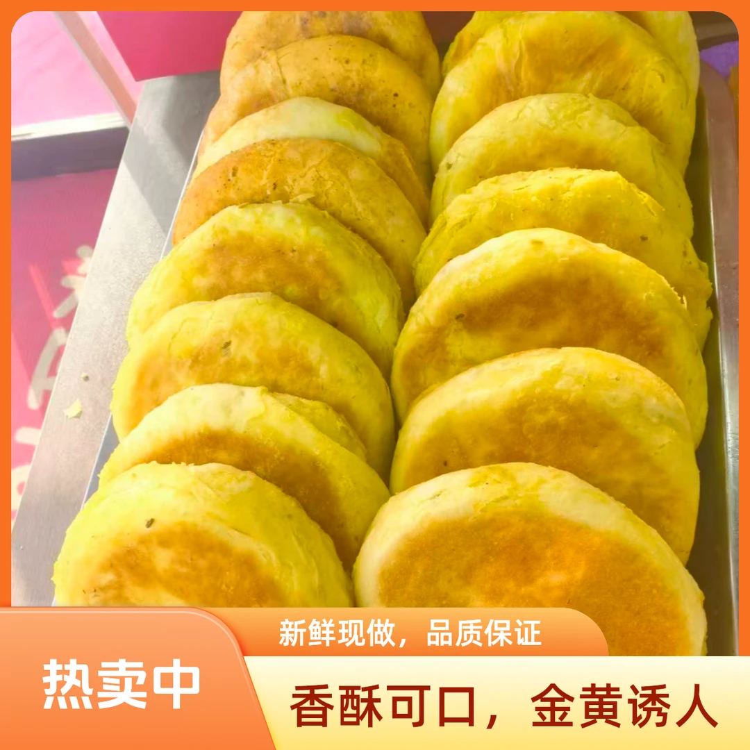 油酥饼5个麻辣5个五香