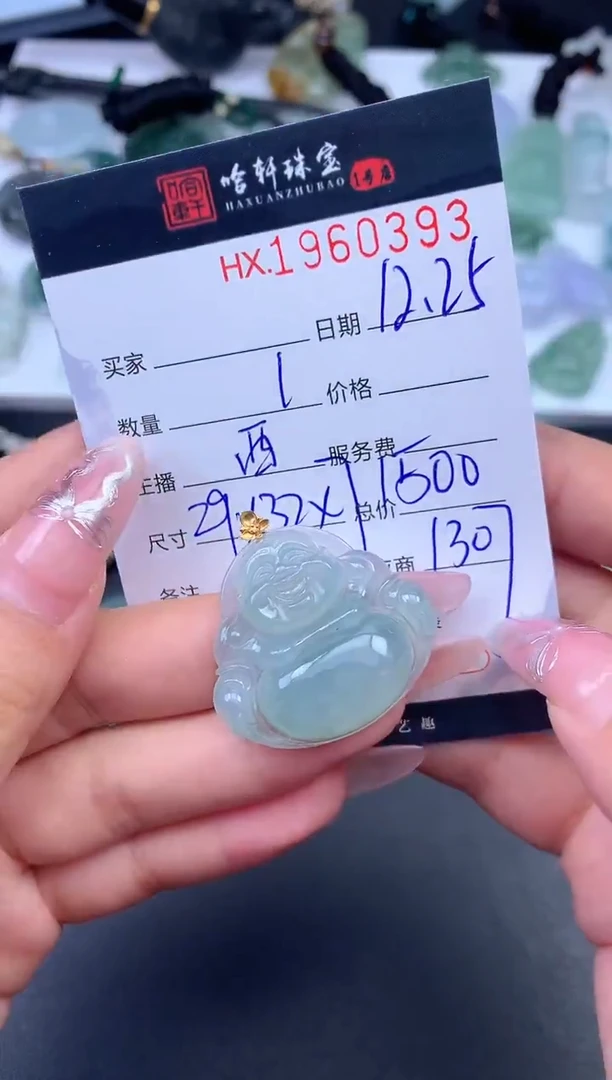 未镶嵌挂件翡翠哈轩 挂件1