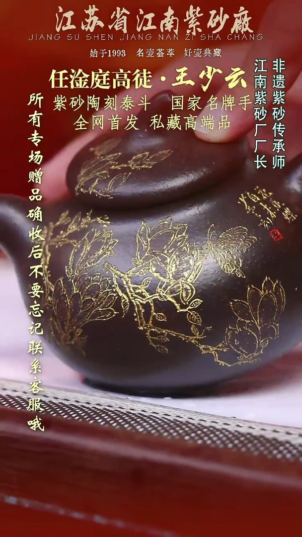 茶壶紫砂江苏省江南紫砂厂