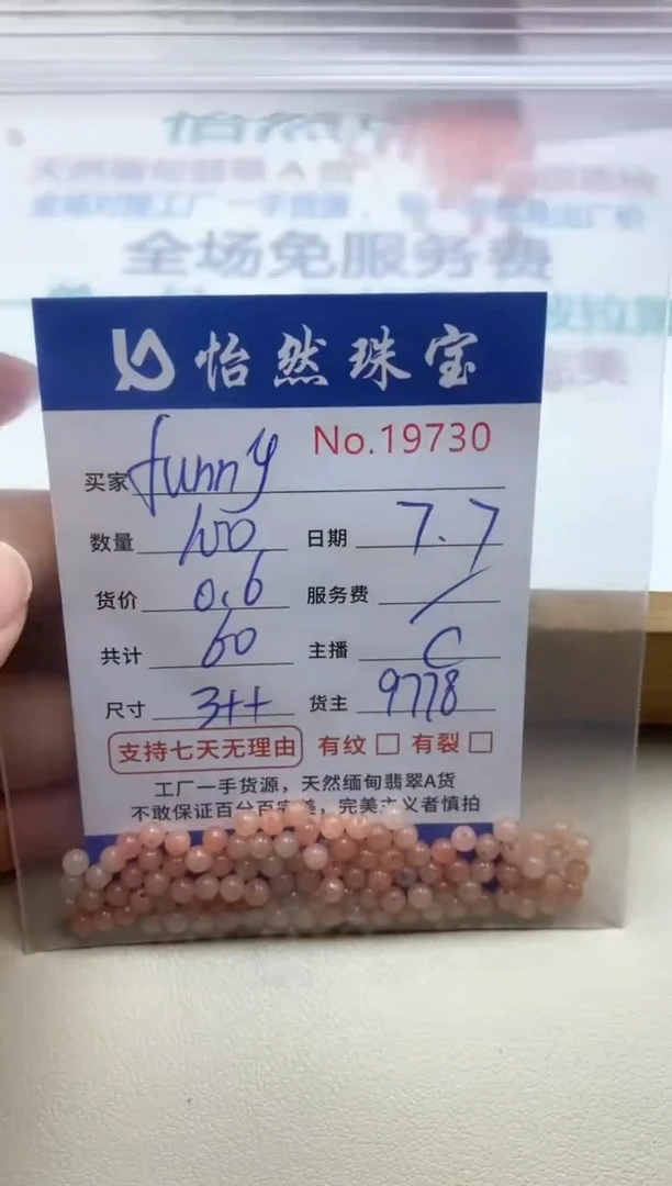 未镶嵌手串翡翠f***y单：19730