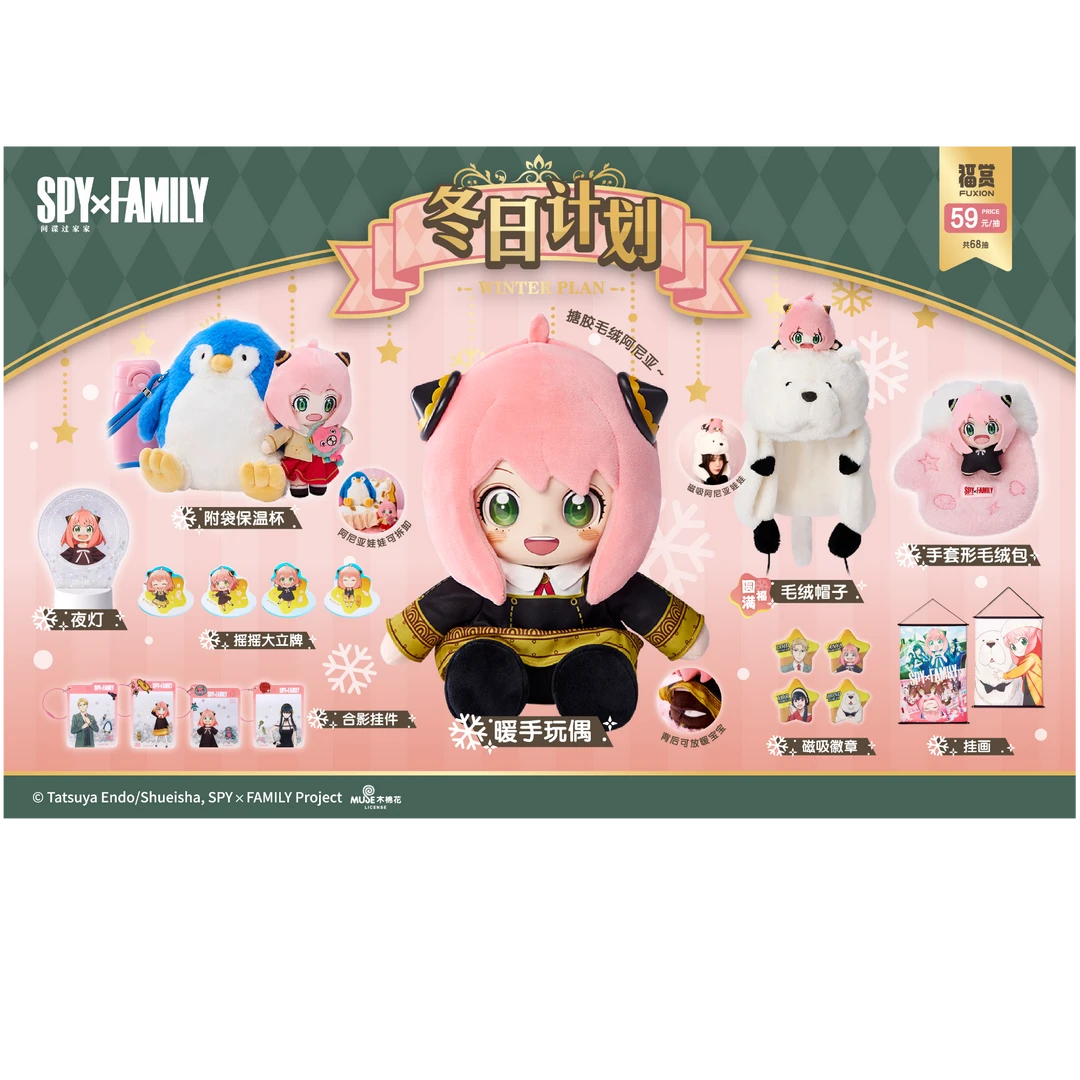 【平拆】间谍过家家福赏