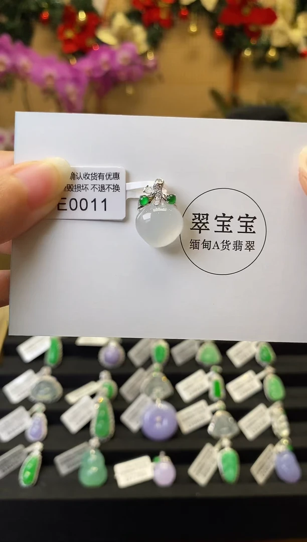 颈饰18K金镶嵌翡翠E0011 桃子 含运营费