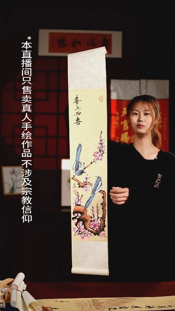 书法书法卷轴17*110仿古《喜上加喜》文厅