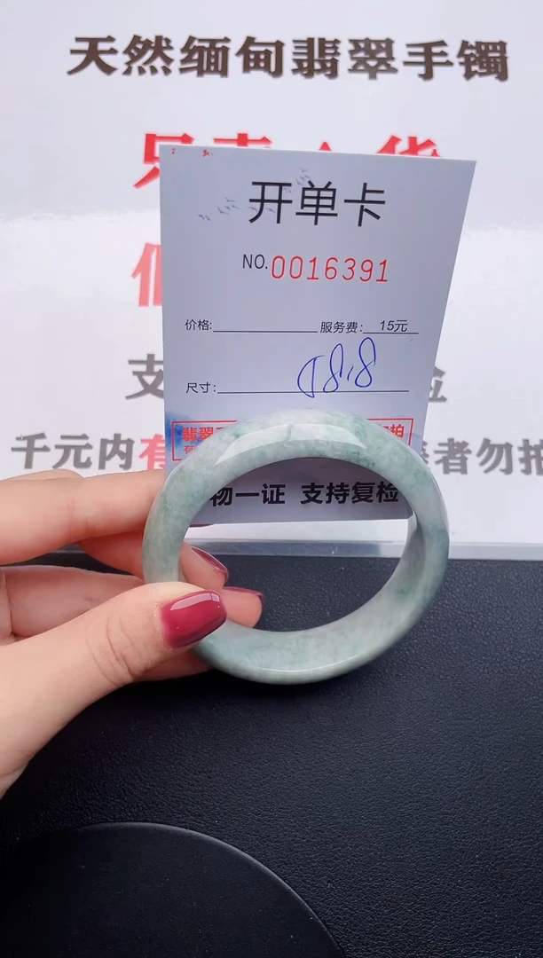 未镶嵌手镯翡翠91