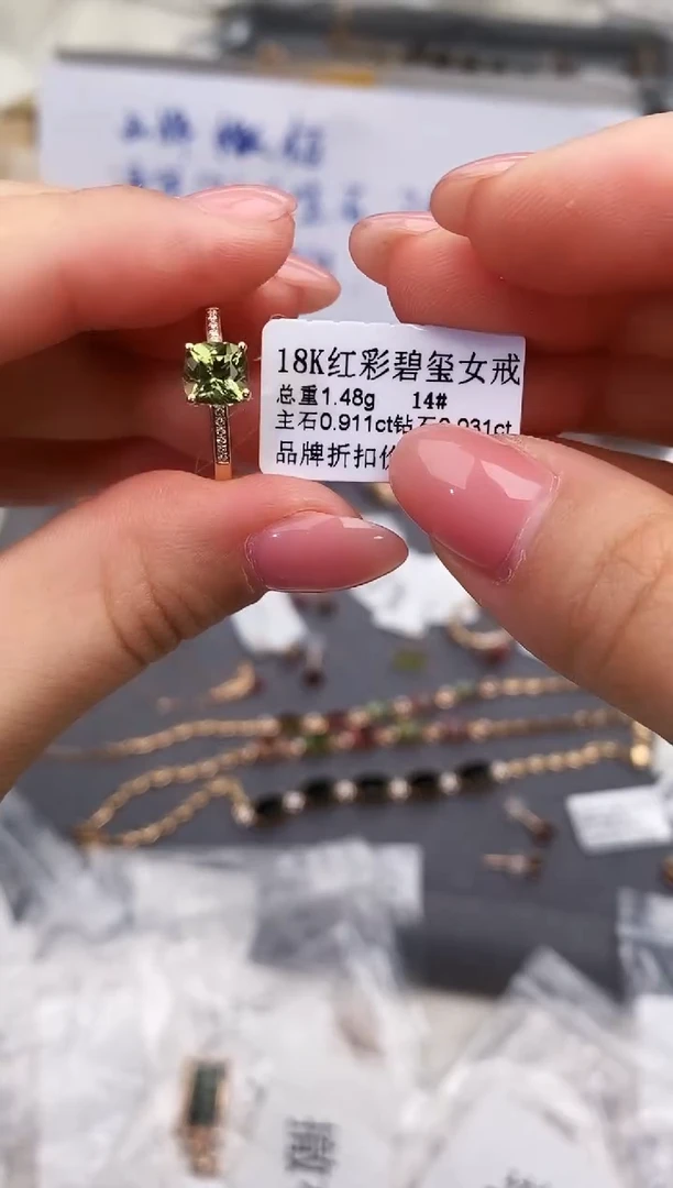 18K金镶嵌戒指碧玺-专柜-14