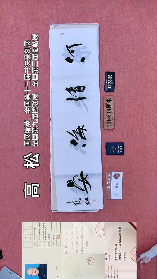 书法569         高老师书法作品