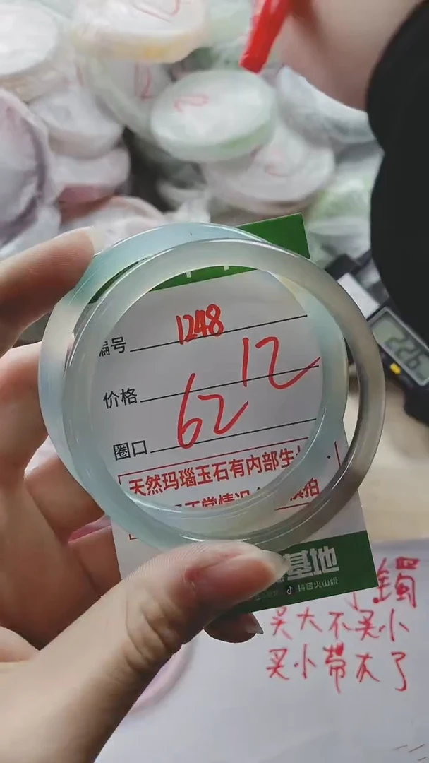 【闪购商品】玛瑙/玉髓手镯未镶嵌1248