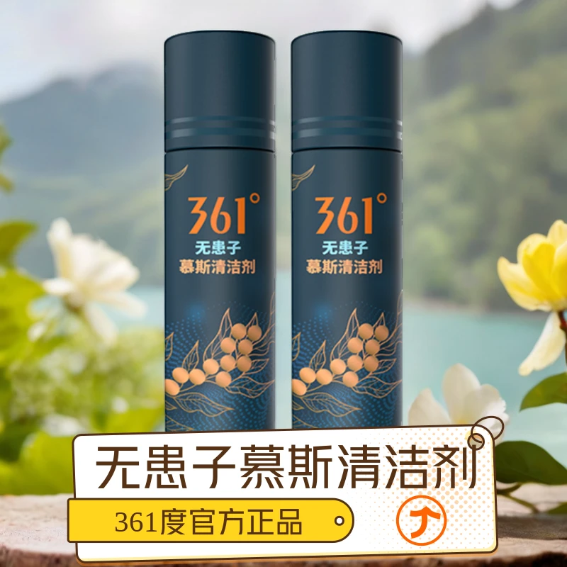 361°小白鞋清洁剂 多功能清洁慕斯懒人免水洗 去污渍强漂白剂泡沫