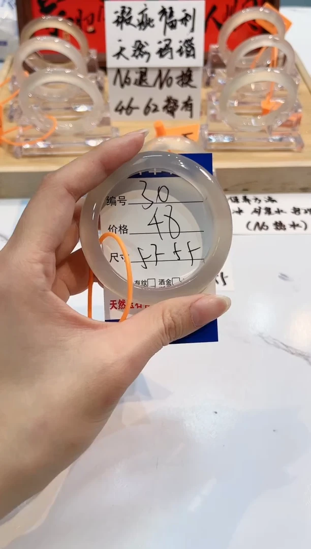 【闪购商品】玛瑙/玉髓手镯未镶嵌30-L马黑1瑕L-54+