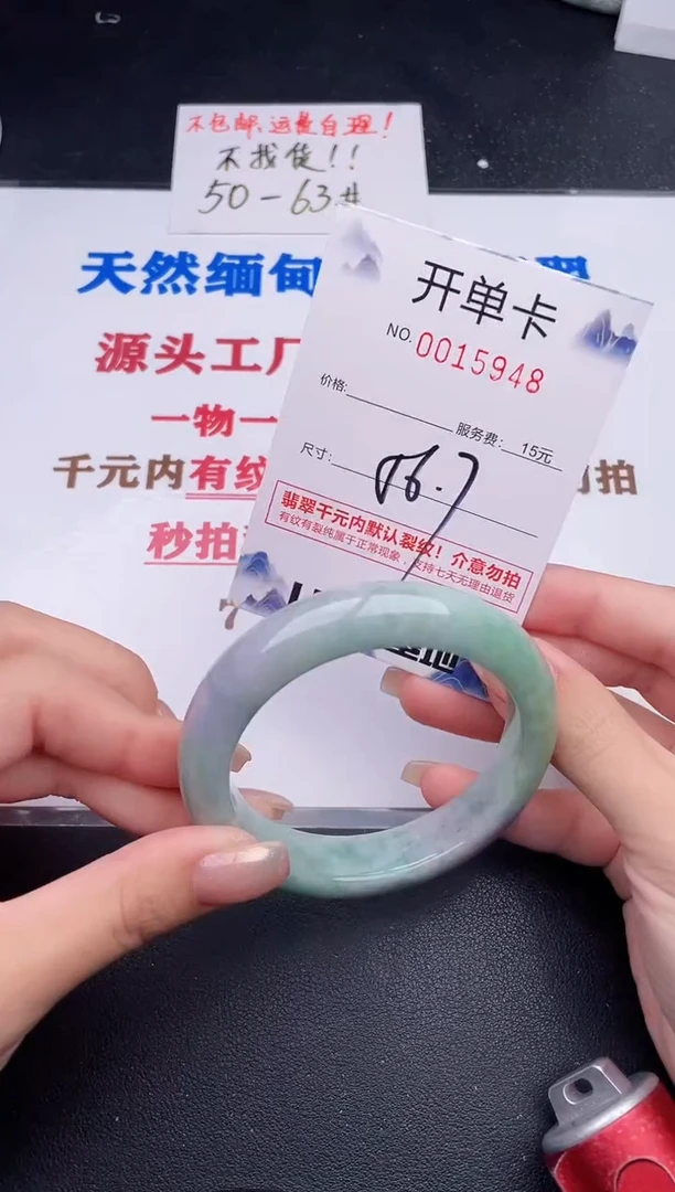 未镶嵌手镯翡翠48