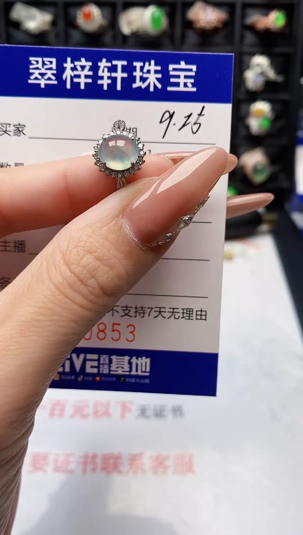 银S925镶嵌戒指翡翠0853