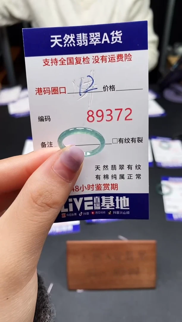 未镶嵌戒指翡翠天然A货翡翠9372