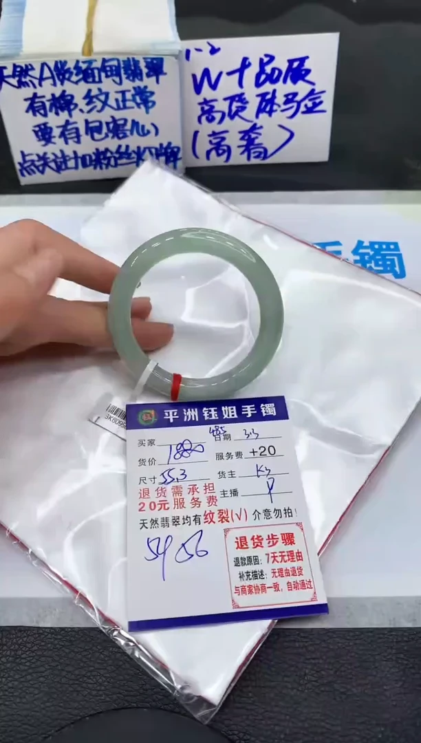 【闪购商品】翡翠手镯未镶嵌11111111111