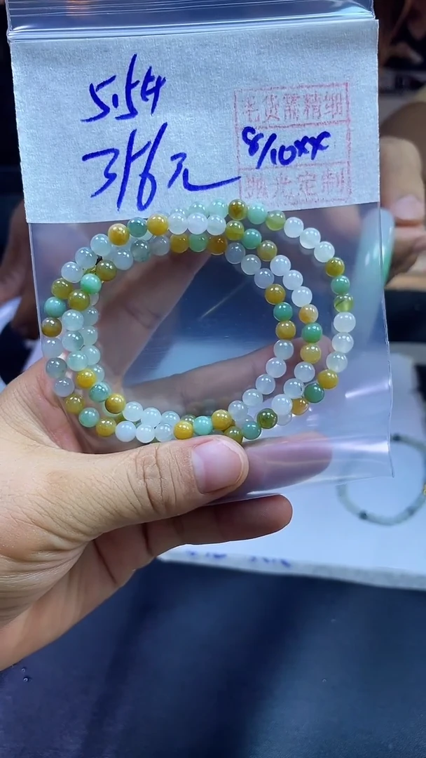 未镶嵌定制翡翠全115珠串5.5#396元多样性拍一发一毛货需抛光