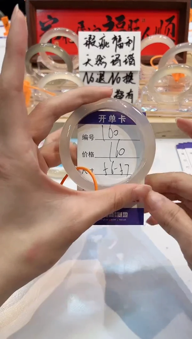 【闪购商品】玛瑙/玉髓手镯未镶嵌160-L马黑1瑕L-L56+