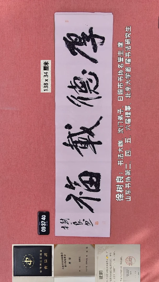 书法86    徐老师书法作品