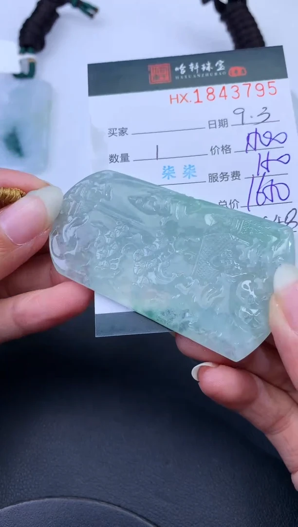 未镶嵌挂件翡翠哈轩 挂件1