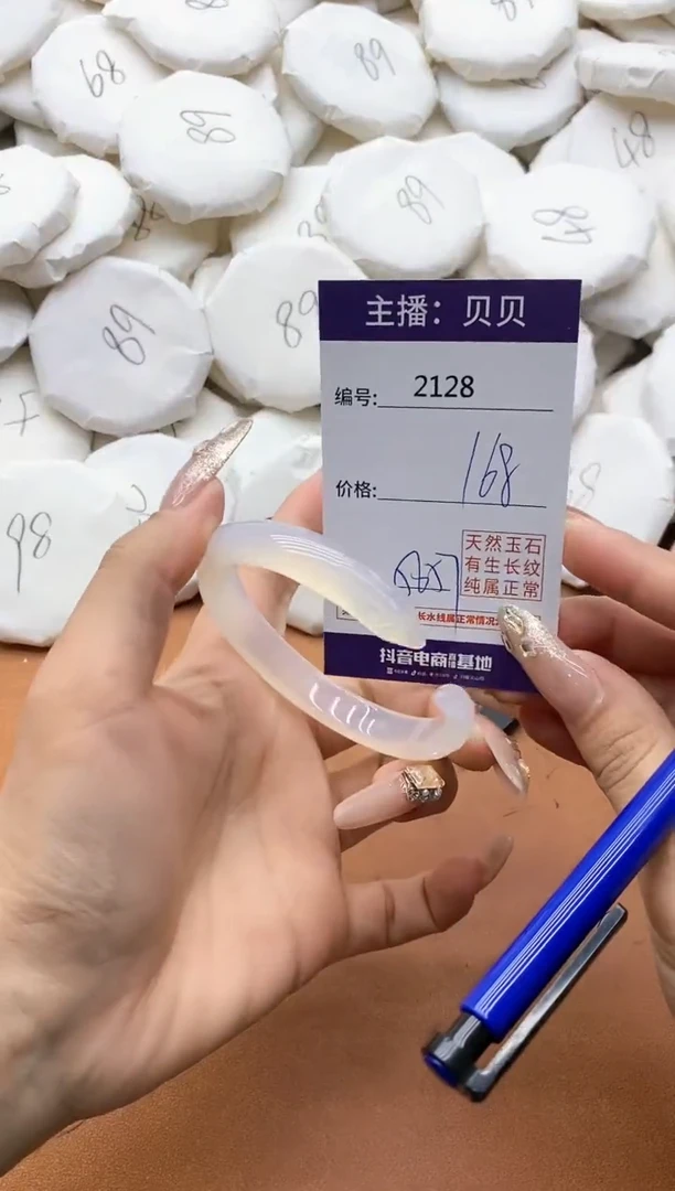 【闪购商品】玛瑙/玉髓手镯未镶嵌2128
