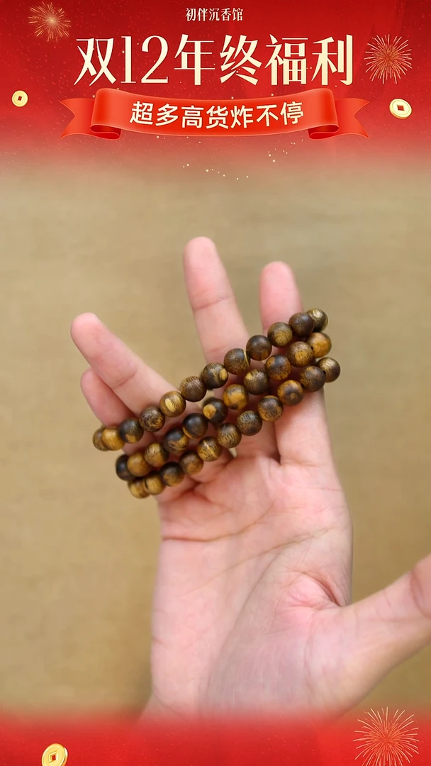 沉香手串圆珠单圈虎斑纹8mm/九分沉 多样性发一 F010804H