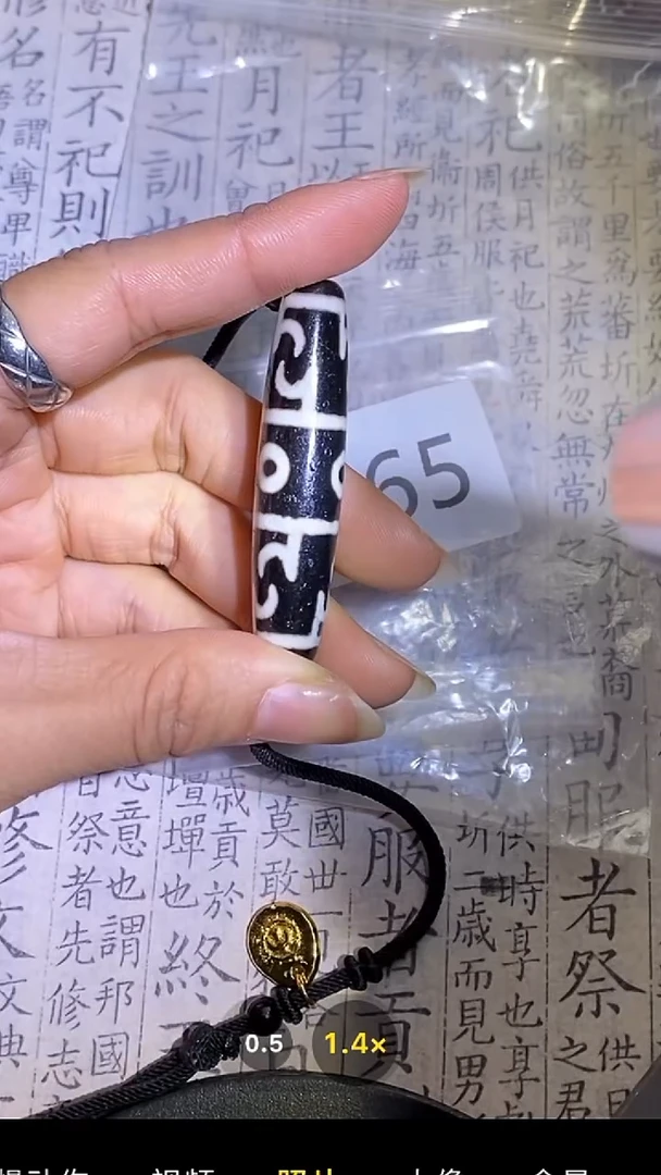 未镶嵌颈饰玛瑙/玉髓（覆膜）1265