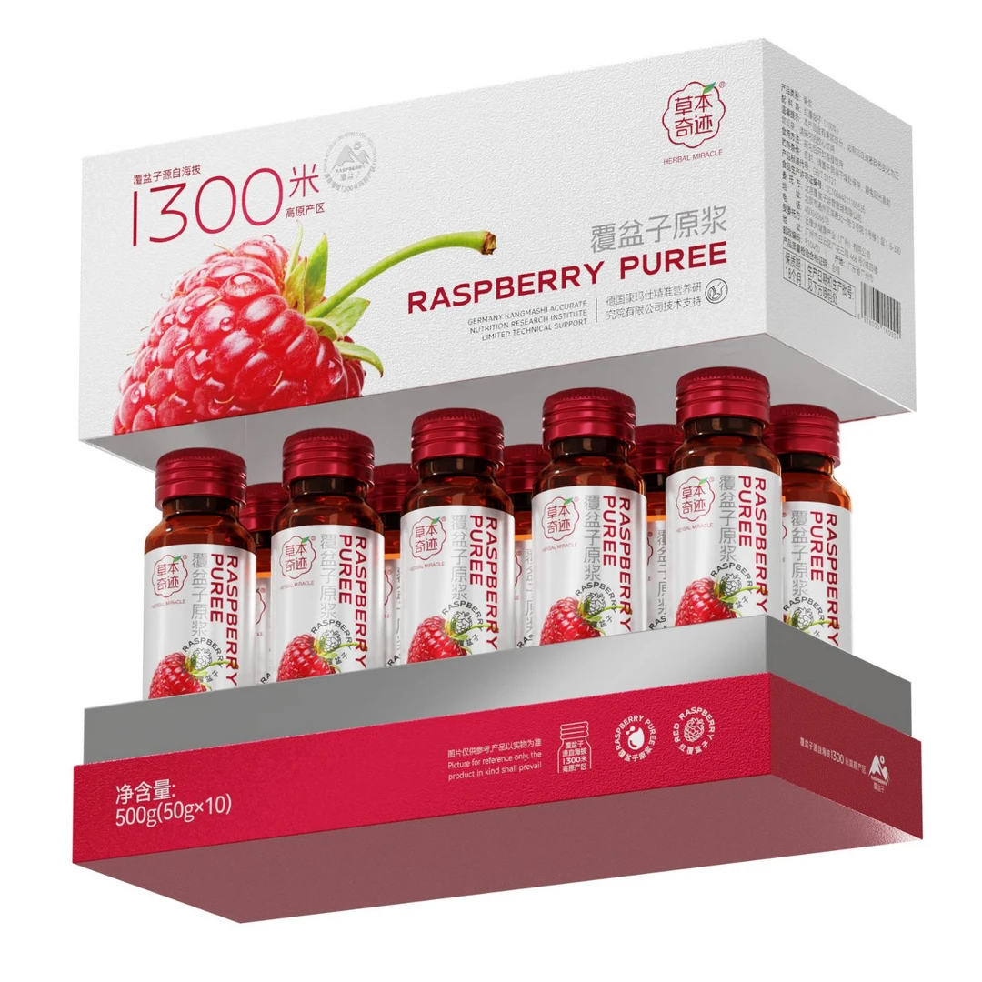 草本奇迹覆盆子原浆纯天然高原覆盆子