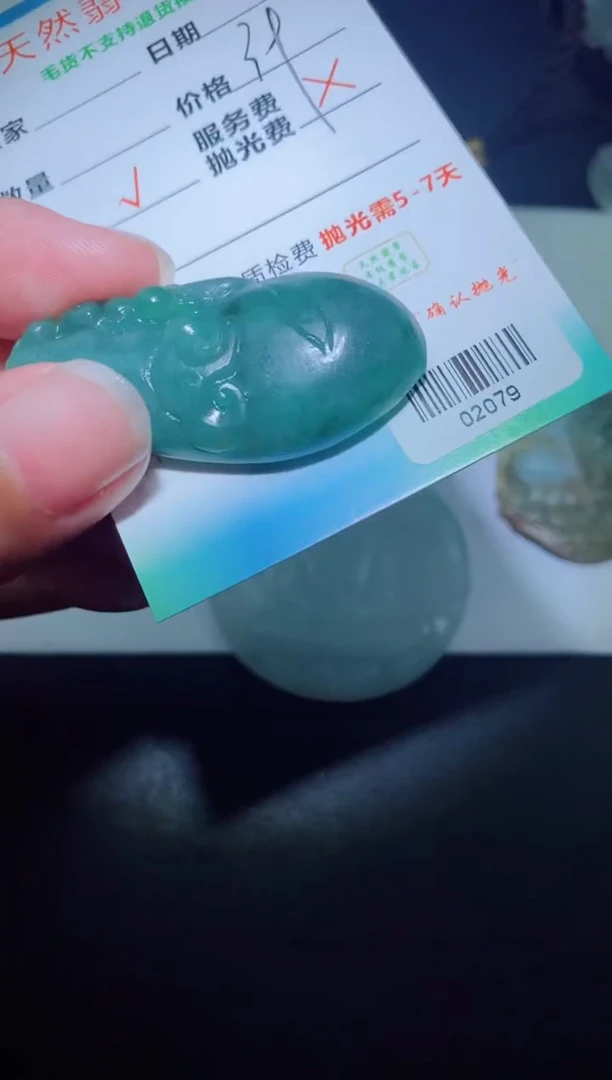 未镶嵌定制毛货定制翡翠?**姐定制毛货02079