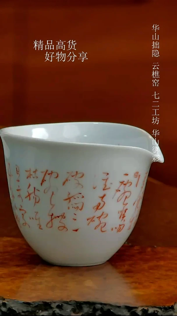 诗文公道