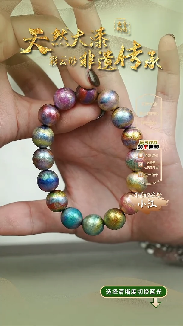 大漆山河多宝1.2手串16子 非遗大漆珠@@1SC002