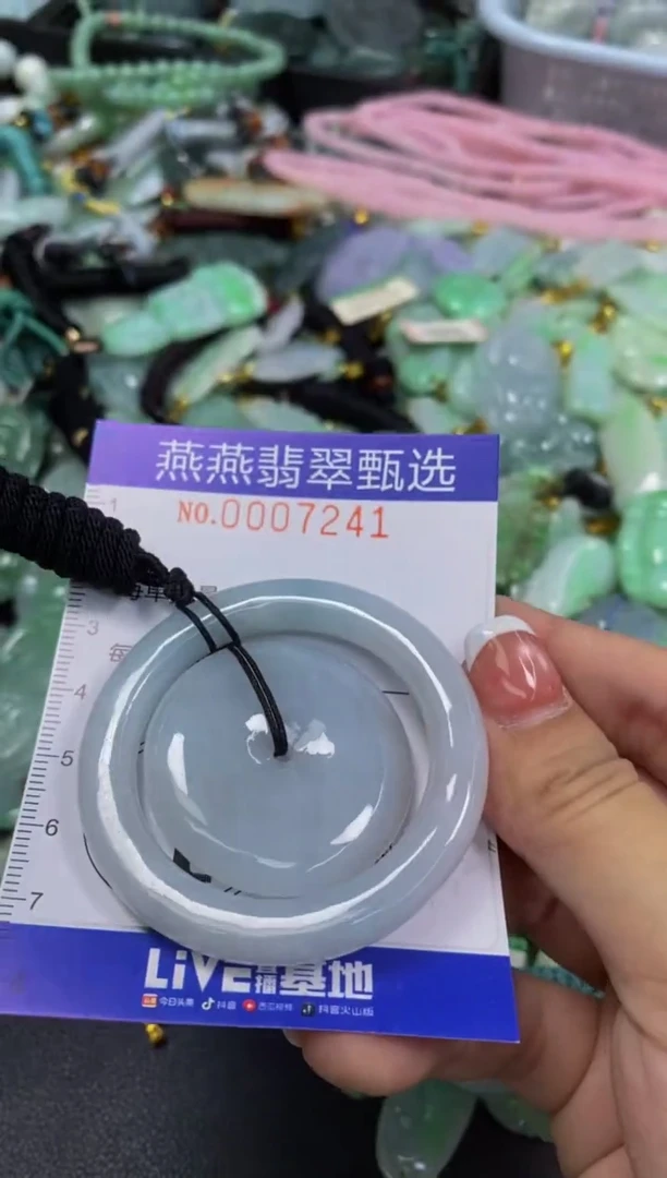 翡翠未镶嵌颈饰闪购0007241