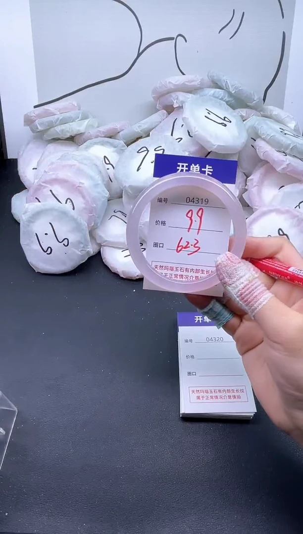 手镯玛瑙/玉髓未镶嵌4319