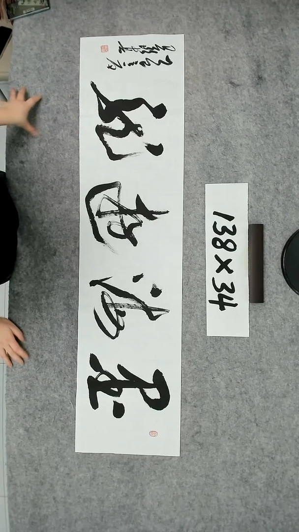 书法吕老师书法作品