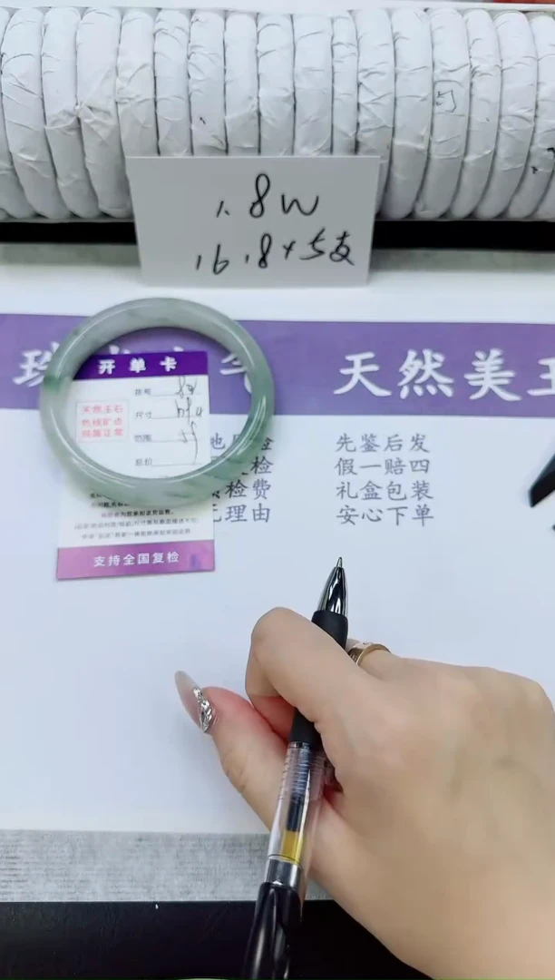 未镶嵌手镯石英质玉82/69.4