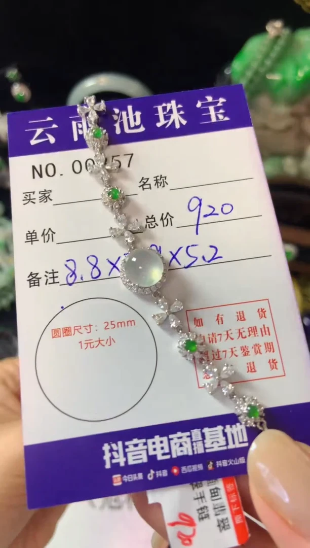 【闪购商品】翡翠手链银S925镶嵌翡翠
