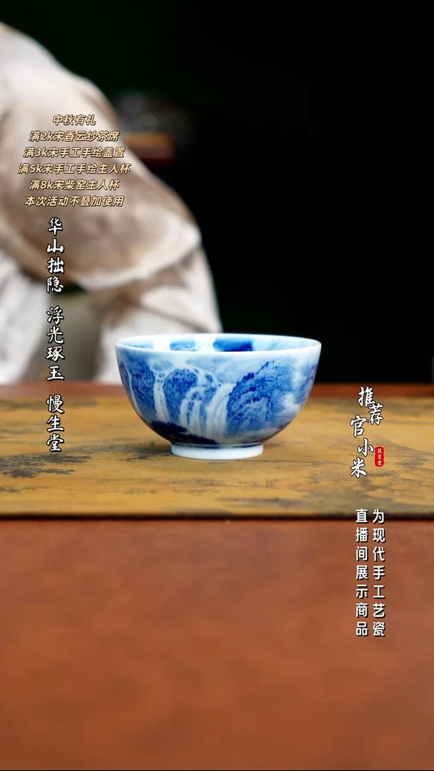 省大师王祖京 青花山水