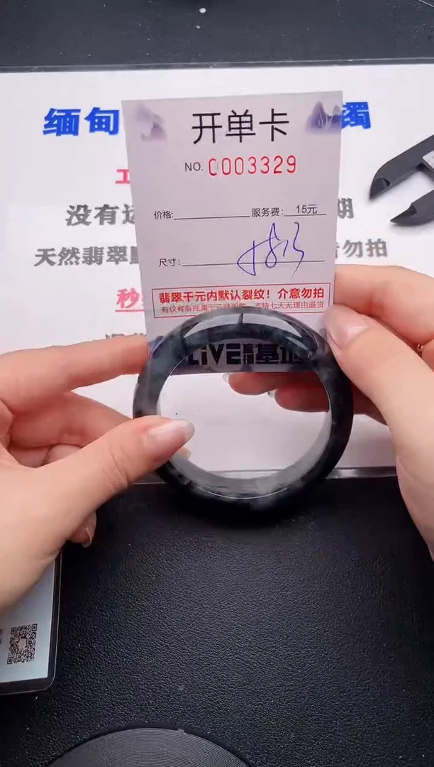 未镶嵌手镯翡翠29