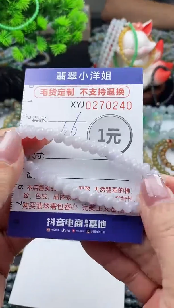 未镶嵌定制翡翠毛货商品 不退换/ 0240