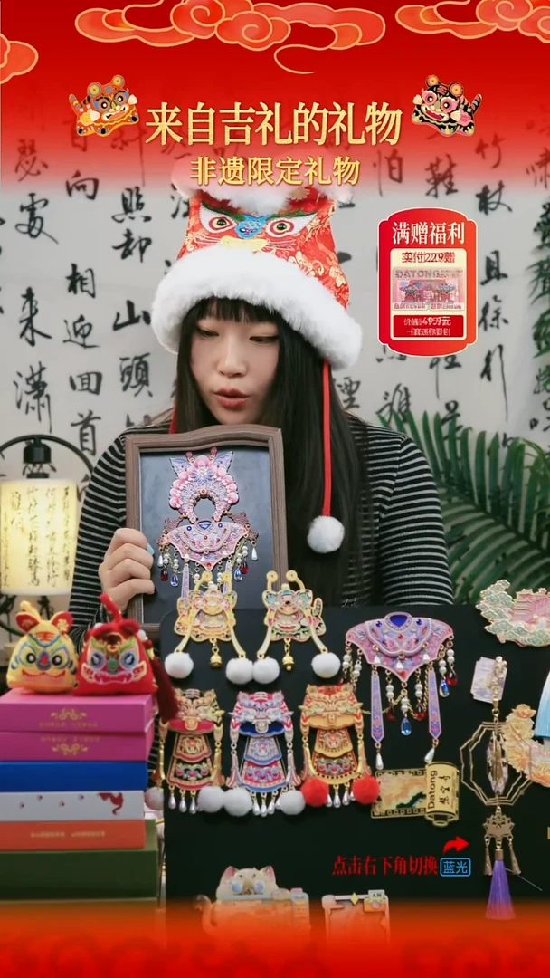 蝴蝶盔+云肩+金蛇+云冈+醋墩儿