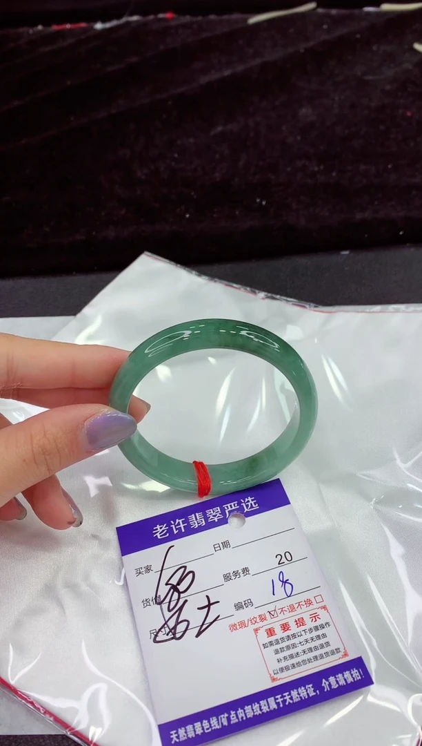 未镶嵌手镯翡翠111