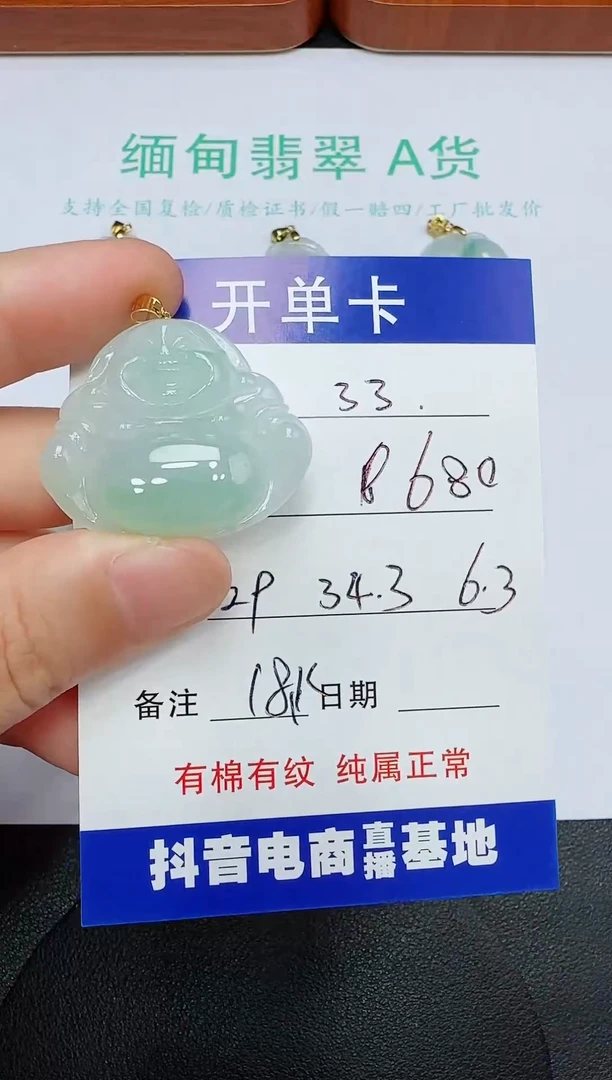 吊坠(赠链)18K金镶嵌翡翠33