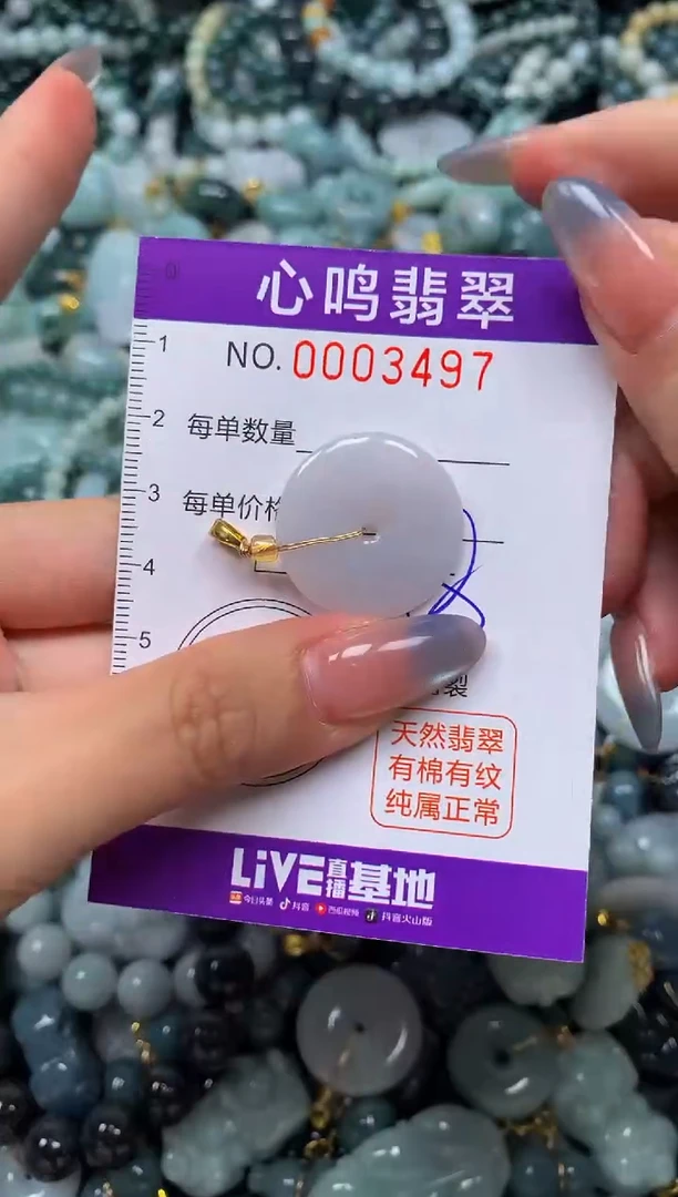 颈饰未镶嵌翡翠闪购003497