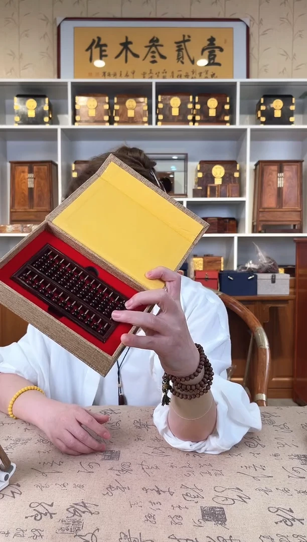 檀香紫檀（小叶紫檀）算盘 默认发货